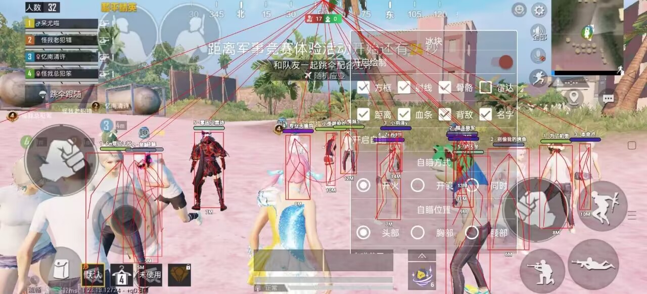 和平精英【CT5】内部辅助外挂