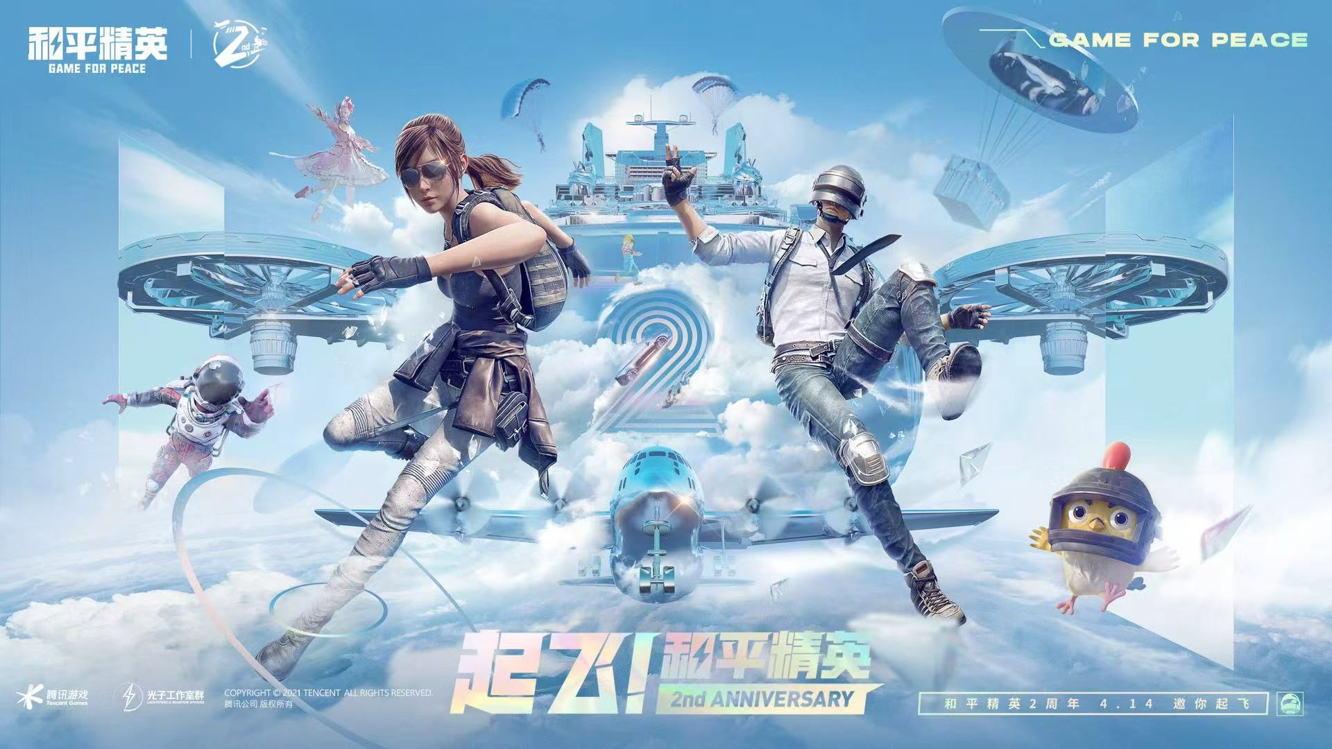 和平精英外挂【独行者】回归